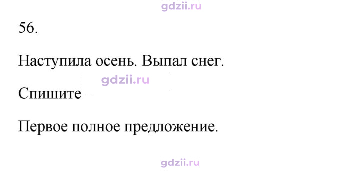 Скан решения номера 56