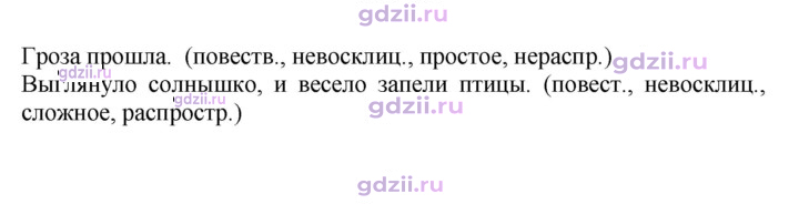 Скан решения номера 56
