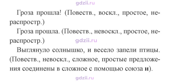 Скан решения номера 56