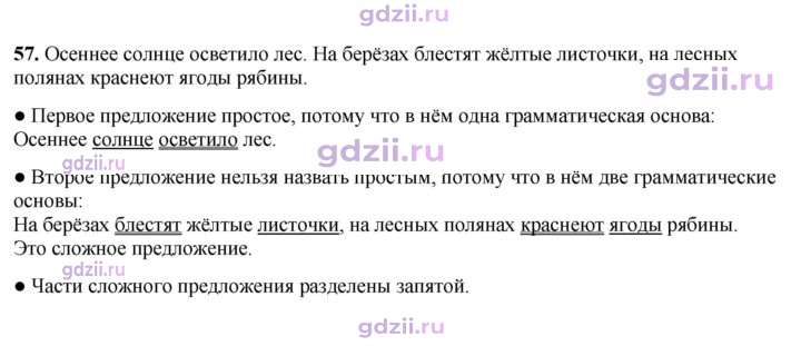 Скан решения номера 57