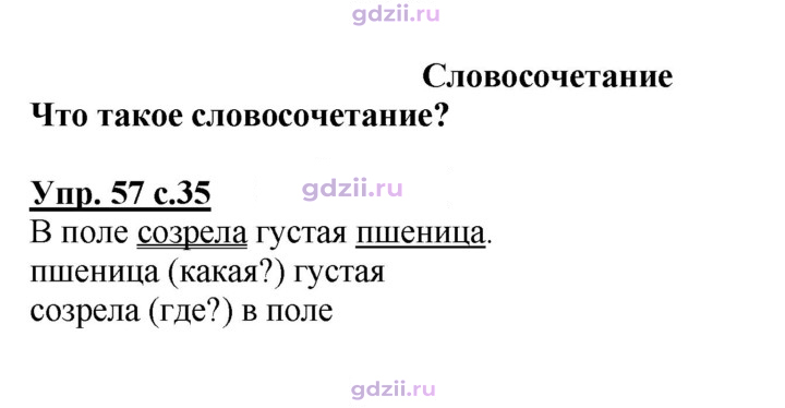 Скан решения номера 57