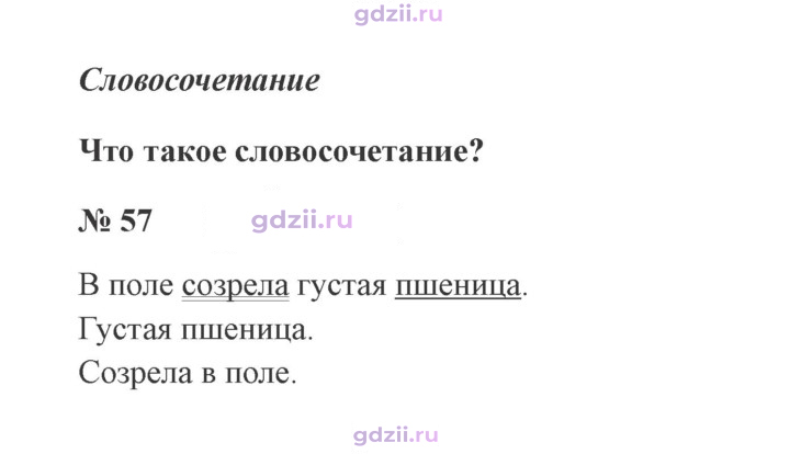 Скан решения номера 57