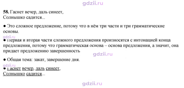 Скан решения номера 58
