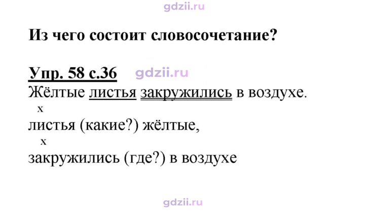 Скан решения номера 58