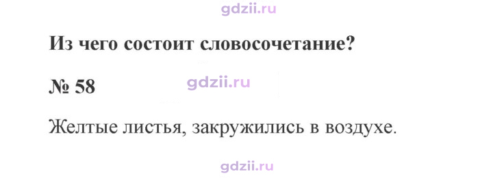 Скан решения номера 58
