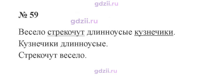 Скан решения номера 59