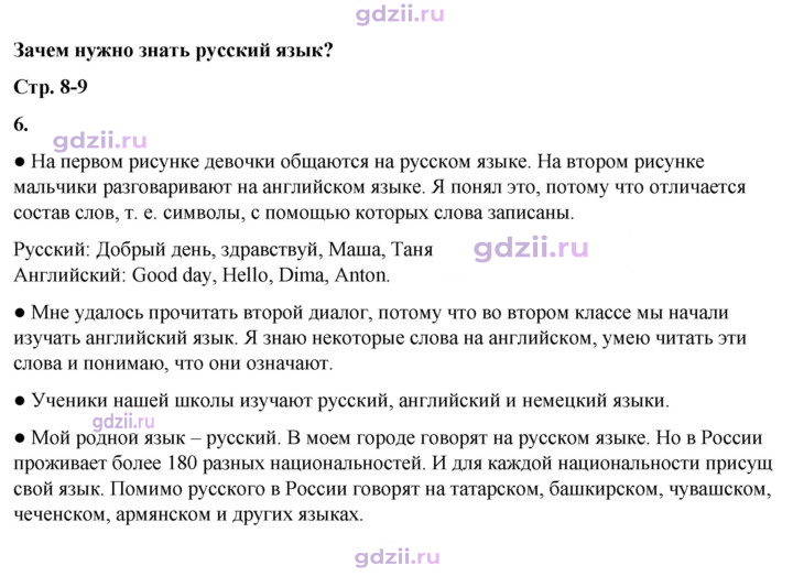 Скан решения номера 6