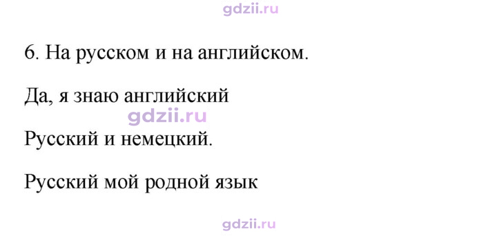 Скан решения номера 6