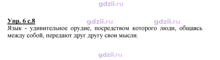 Скан решения номера 6