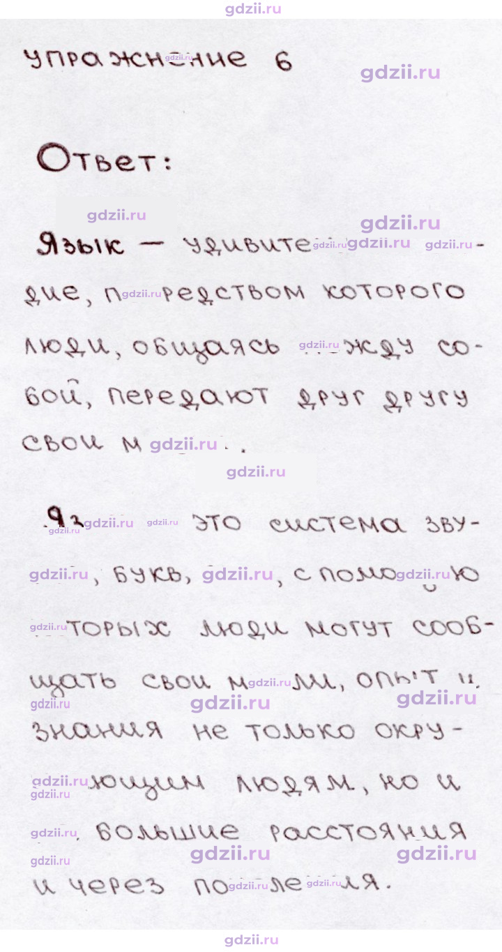 Скан решения номера 6
