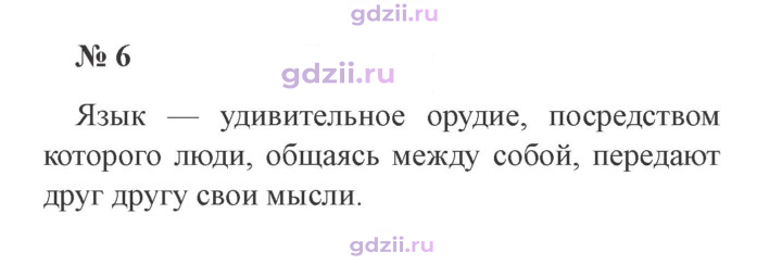 Скан решения номера 6