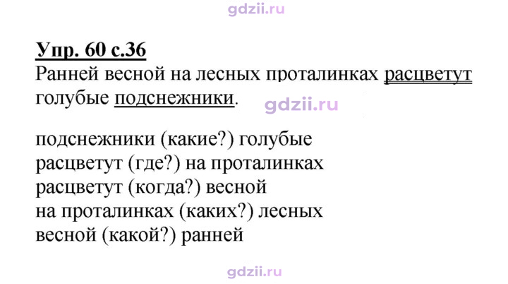 Скан решения номера 60