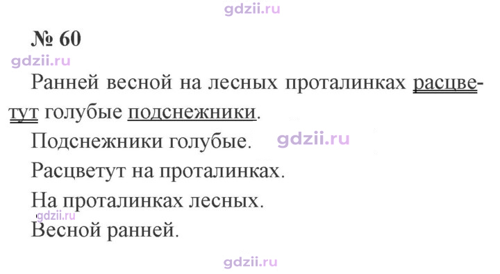 Скан решения номера 60