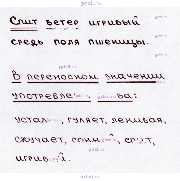 Скан решения номера 61