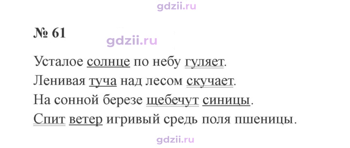 Скан решения номера 61