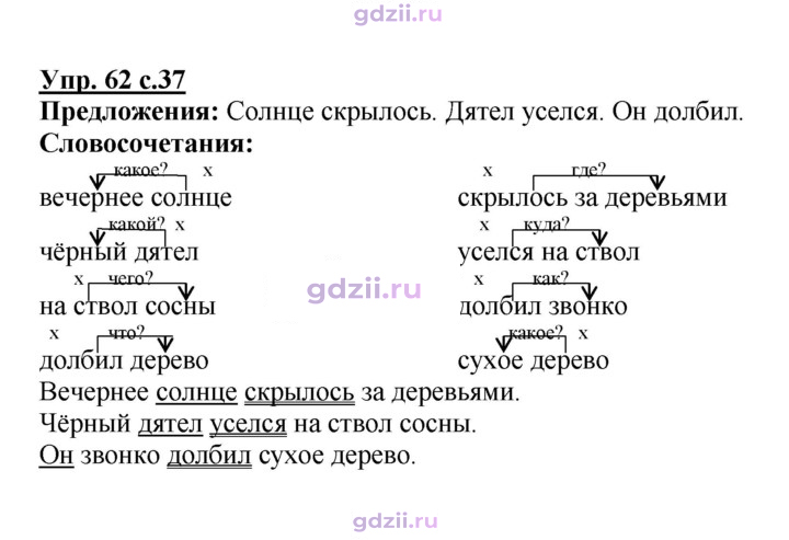 Скан решения номера 62
