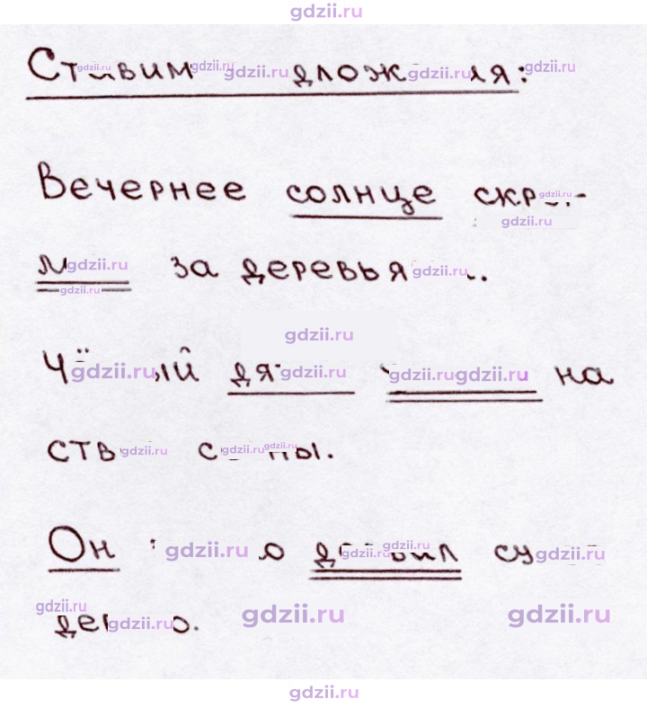 Скан решения номера 62