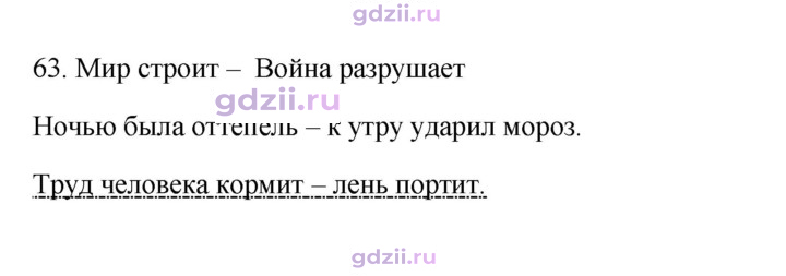 Скан решения номера 63