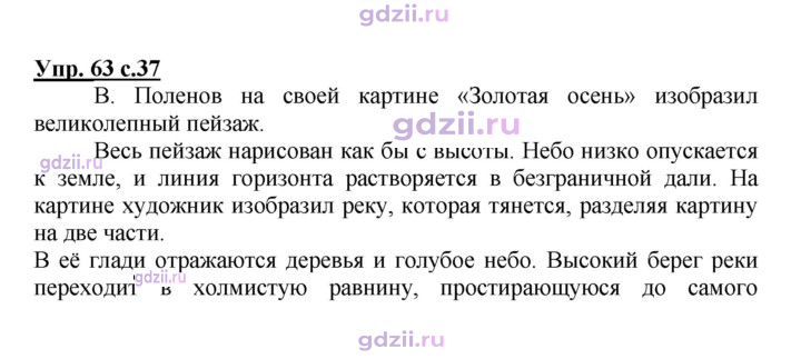 Скан решения номера 63
