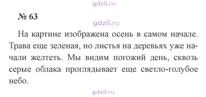 Скан решения номера 63