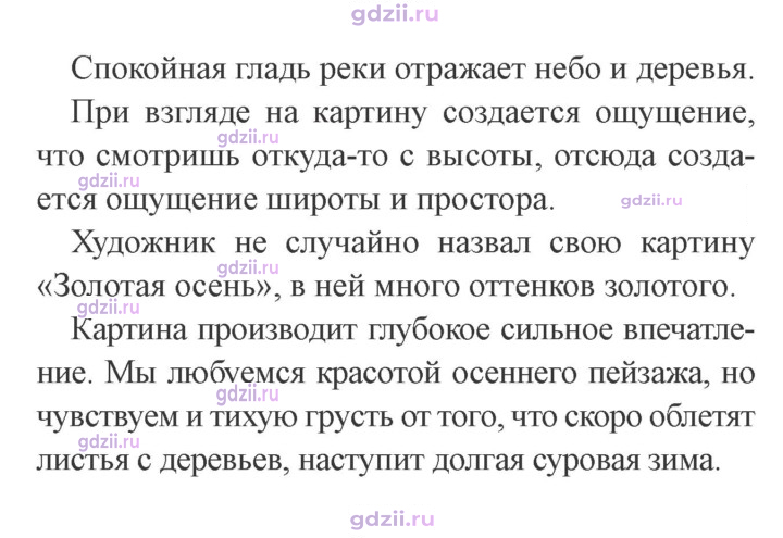 Скан решения номера 63