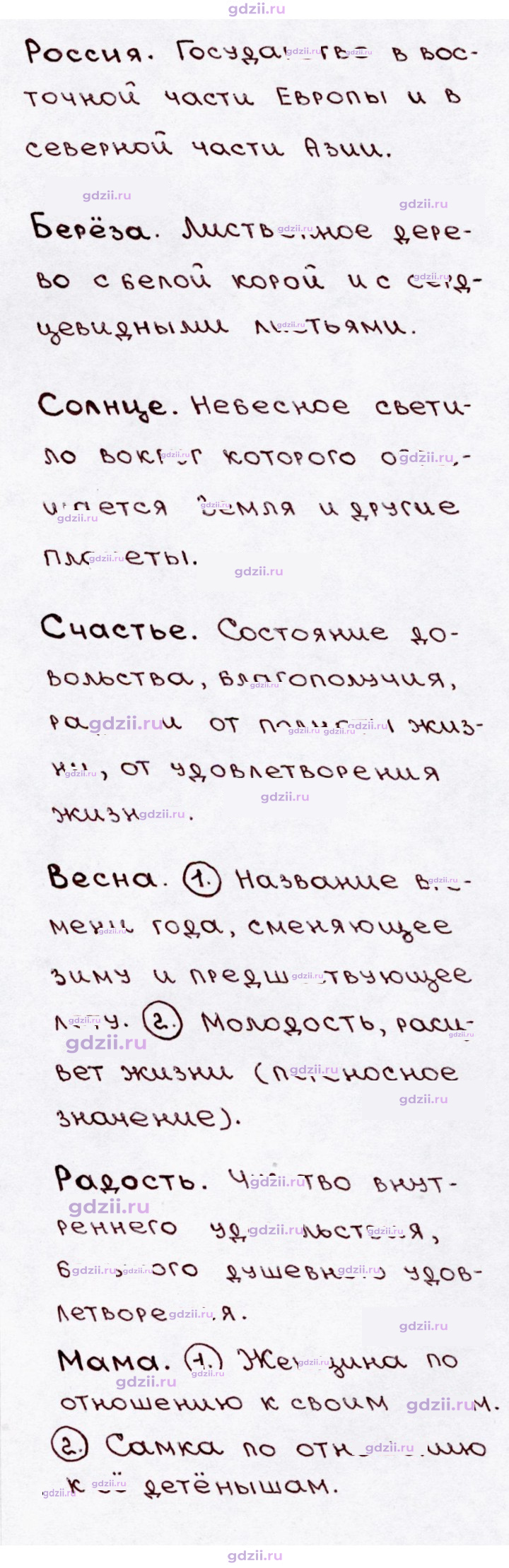 Скан решения номера 64
