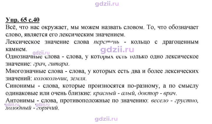Скан решения номера 65