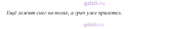 Скан решения номера 65