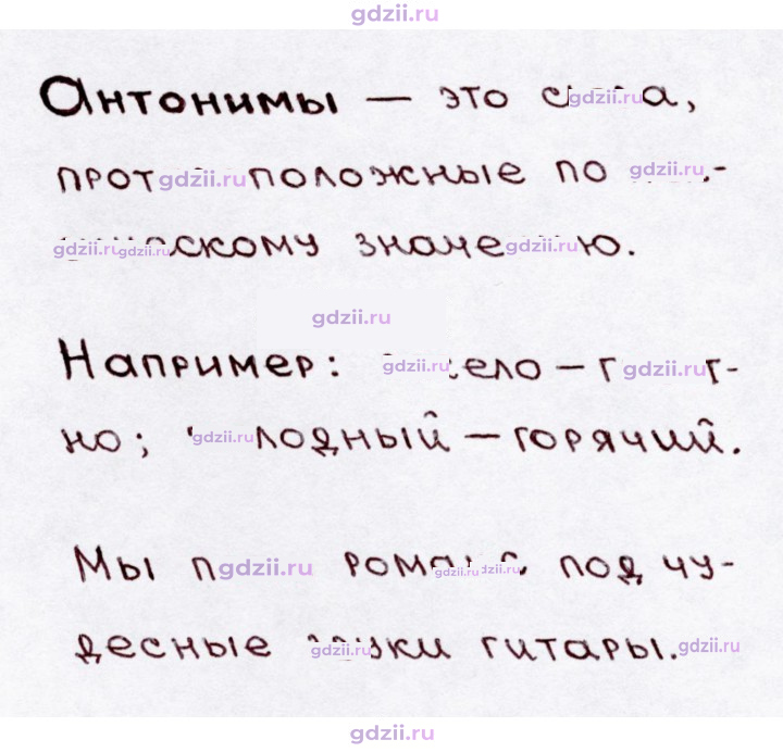 Скан решения номера 65