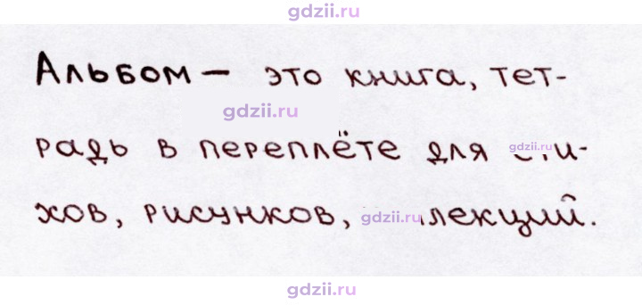 Скан решения номера 66