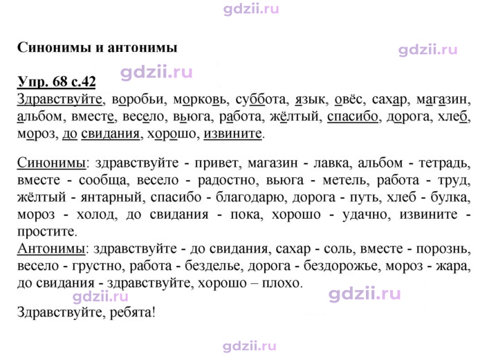 Скан решения номера 68