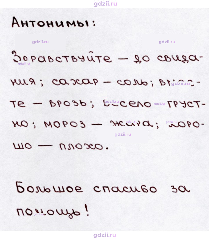 Скан решения номера 68