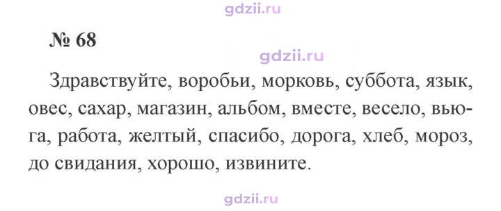 Скан решения номера 68