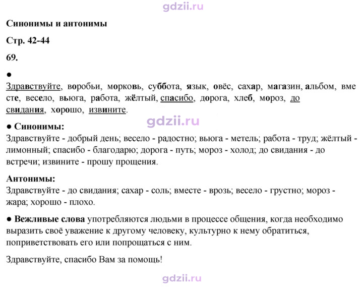 Скан решения номера 69