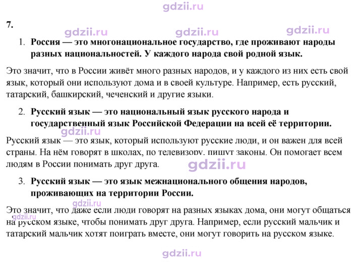 Скан решения номера 7