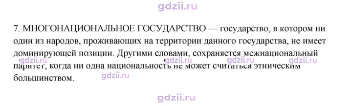 Скан решения номера 7