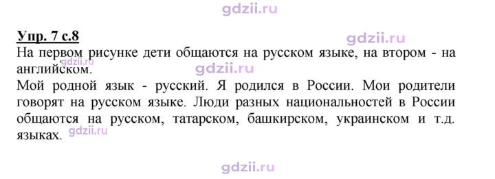 Скан решения номера 7