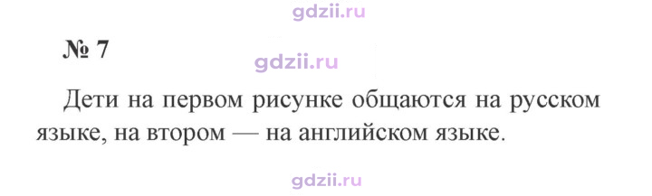 Скан решения номера 7