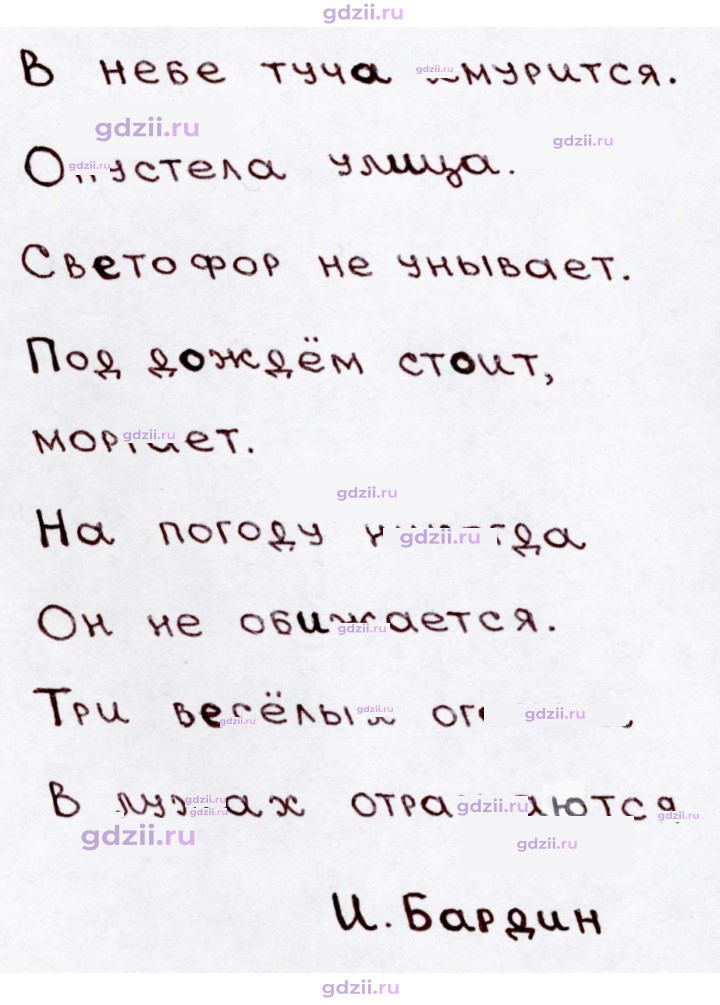 Скан решения номера 70