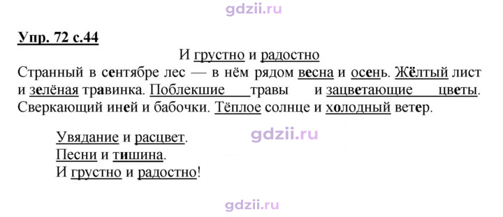 Скан решения номера 72