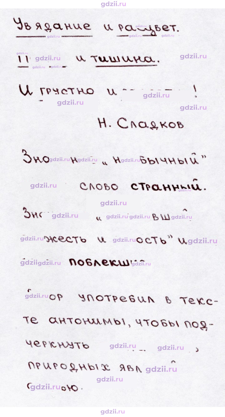 Скан решения номера 72