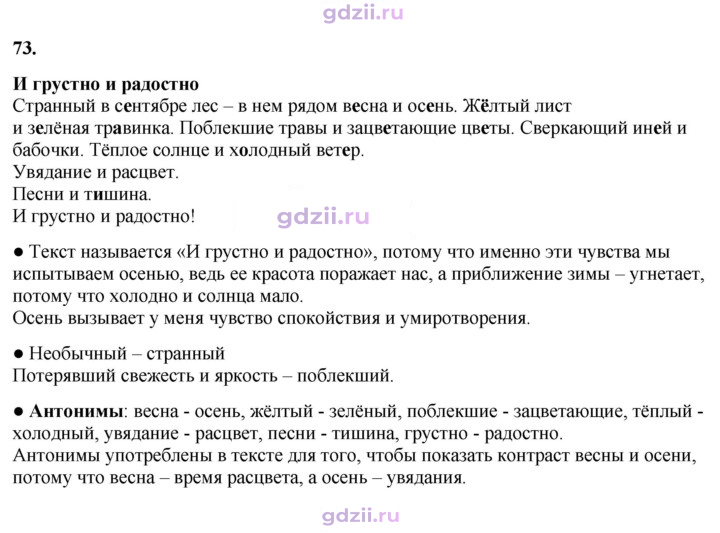 Скан решения номера 73