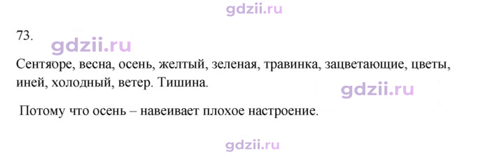 Скан решения номера 73
