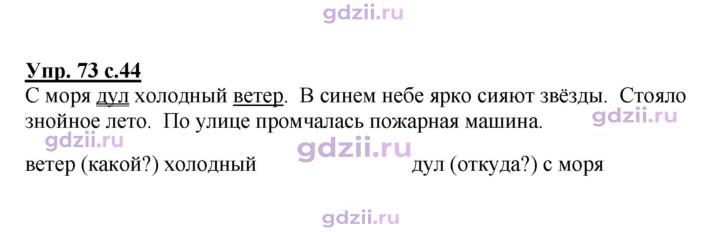 Скан решения номера 73