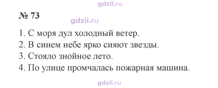 Скан решения номера 73