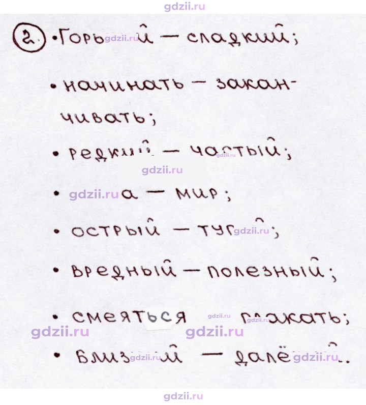 Скан решения номера 74