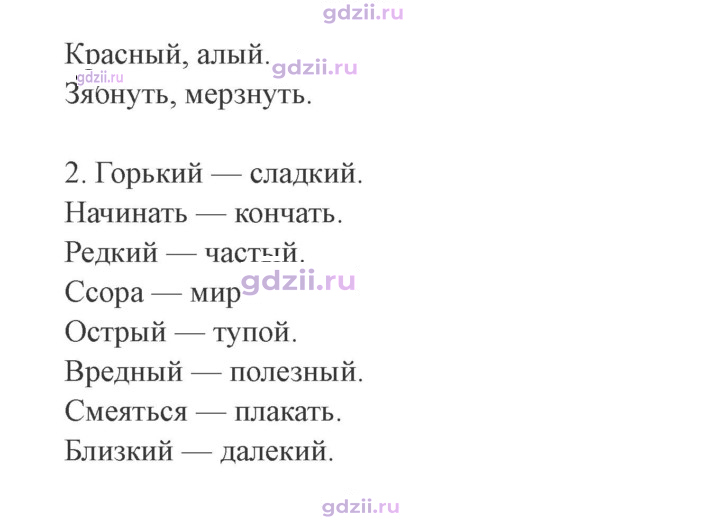 Скан решения номера 74