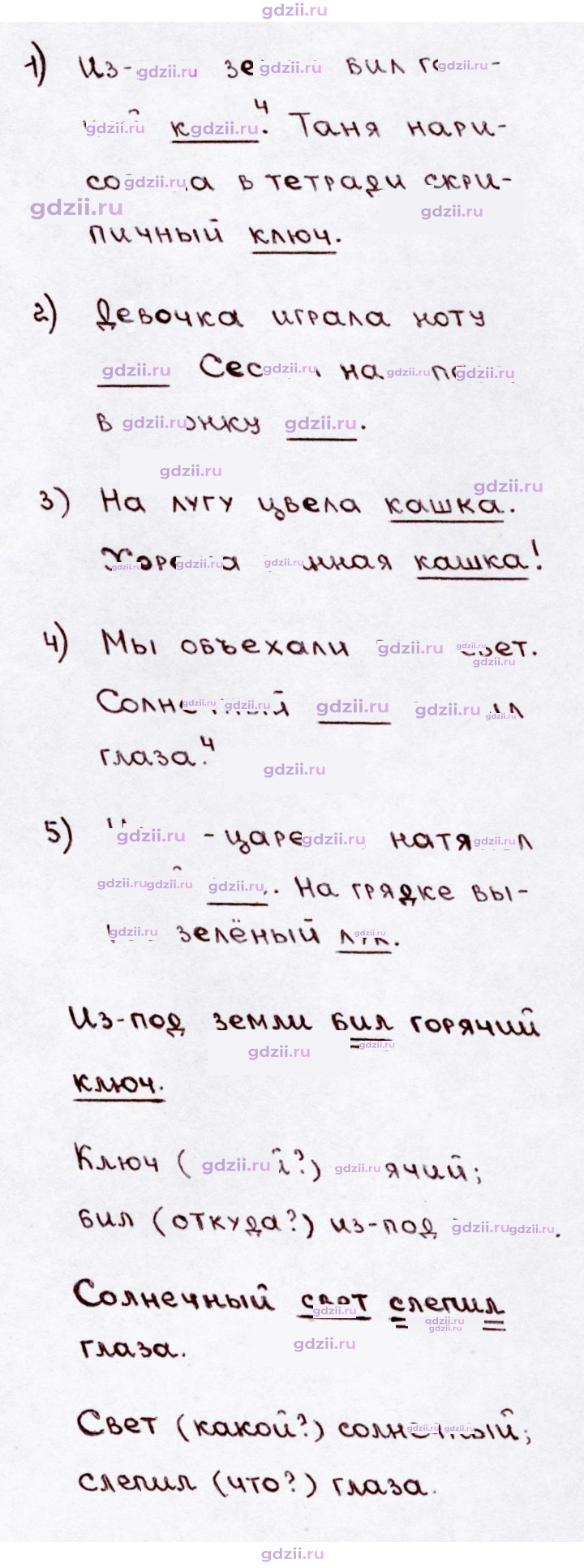 Скан решения номера 77