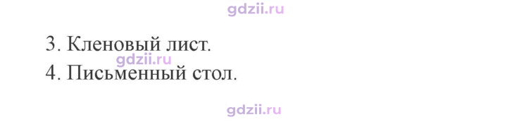 Скан решения номера 79