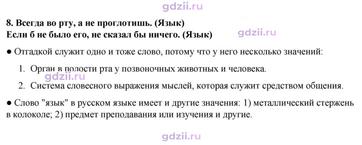 Скан решения номера 8